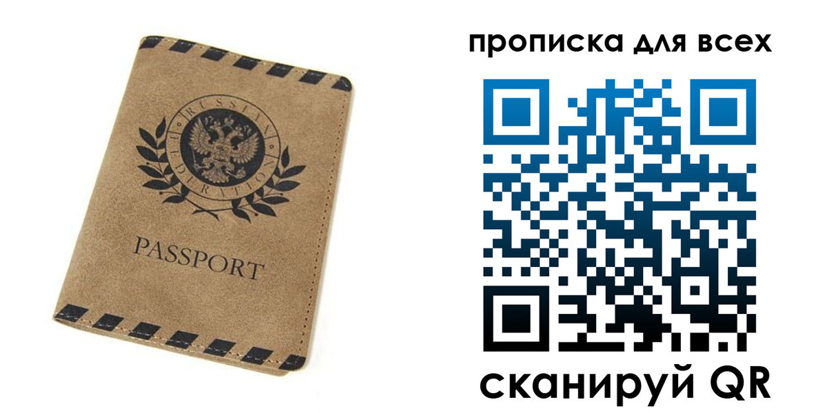 найти адрес прописки в Уфе