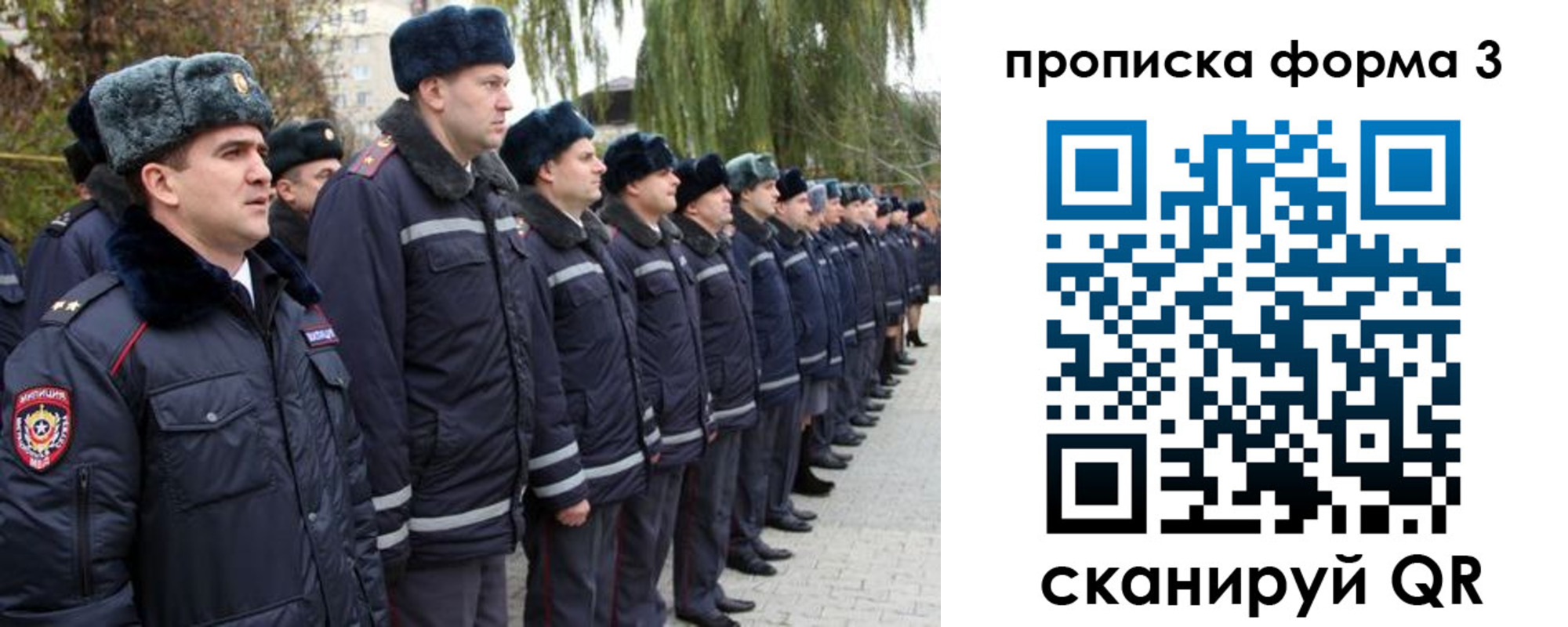 временная регистрация поиск в Уфе