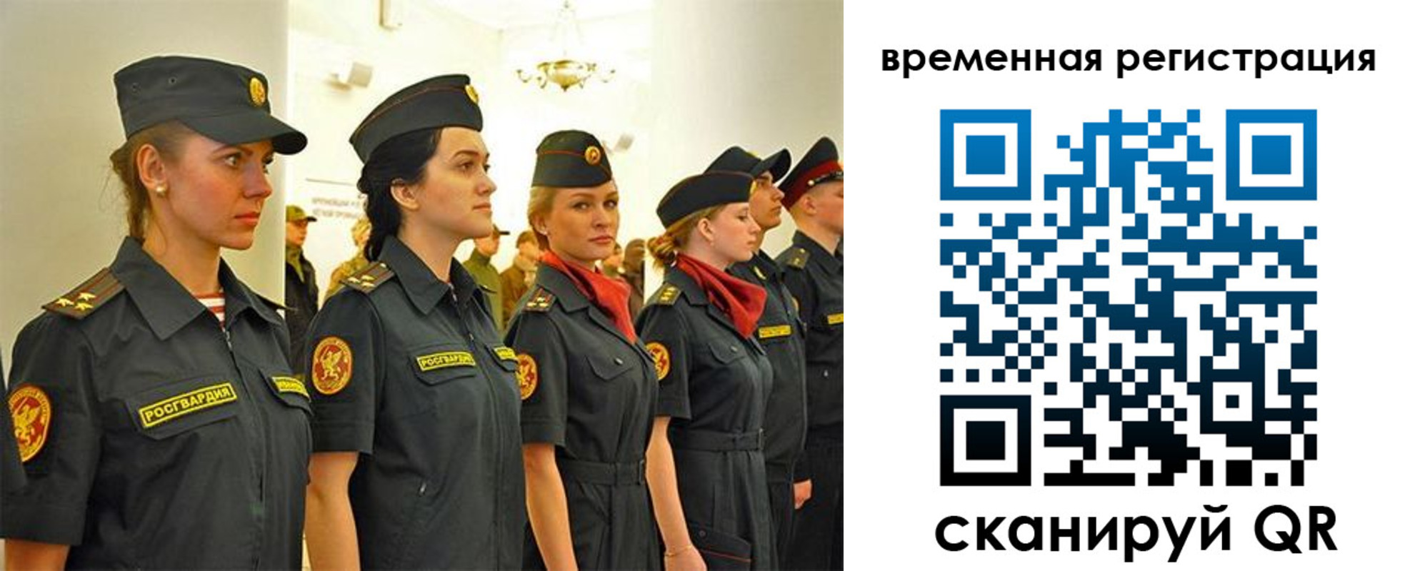 временная регистрация законно в Уфе