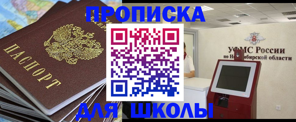 регистрация для дет. сада в Уфе