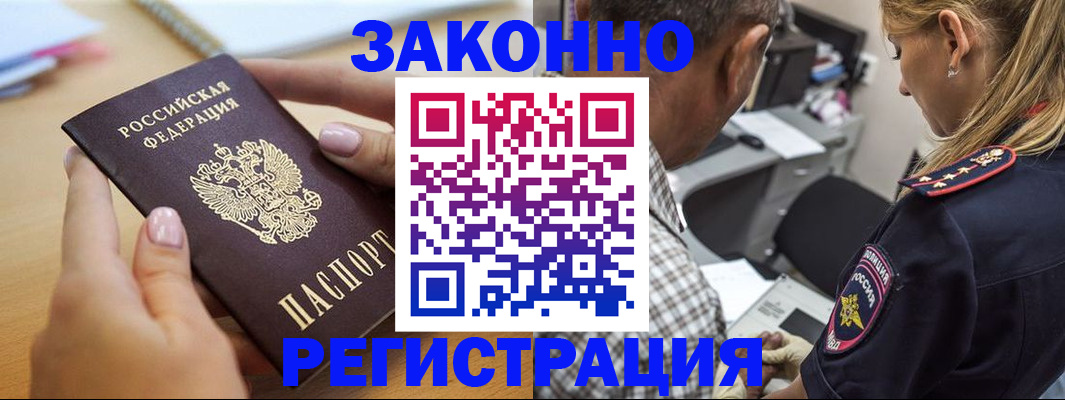 прописка для кредита в Уфе