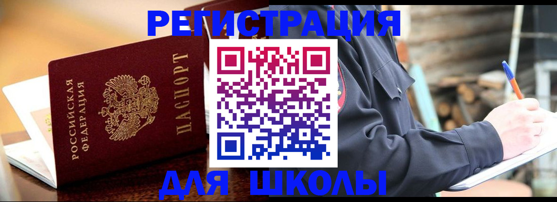 временная регистрация 2025 в Уфе