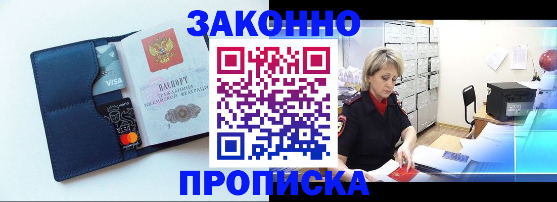 временная регистрация в квартире в Уфе