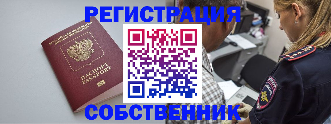 прописка ребенка в Уфе