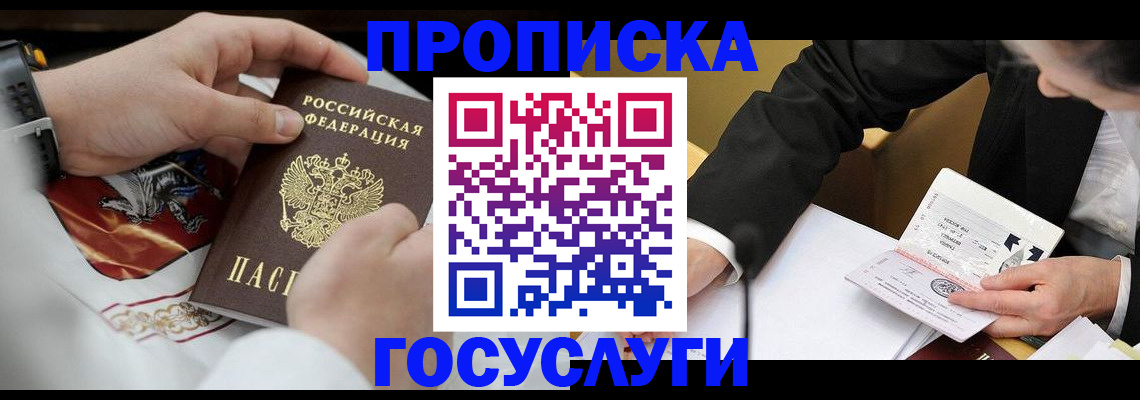 временная регистрация госуслуги в Уфе