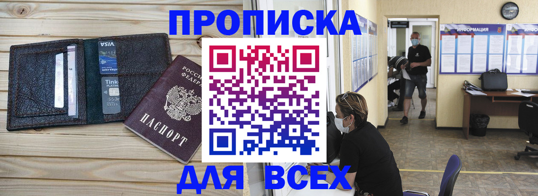 прописка иностранных граждан в Уфе