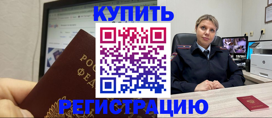 прописка поиск в Уфе