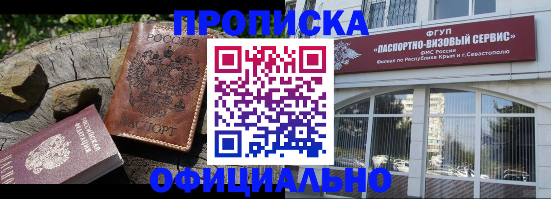 найти адрес прописки в Уфе