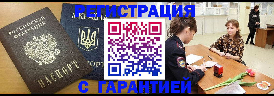 найти адрес прописки в Уфе