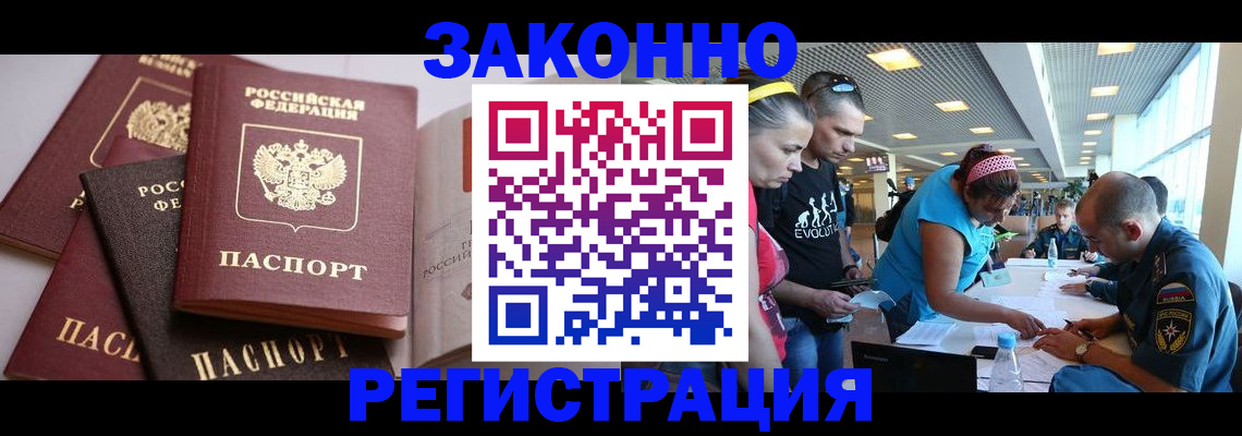 регистрация в Уфе